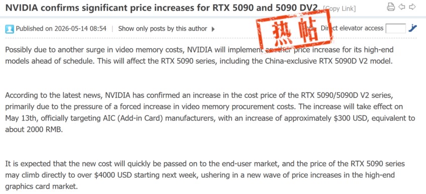 An article titled NVIDIA confirms significant price increases for RTX 5090 and 5090 DV2 with a red Chinese stamp overlayed